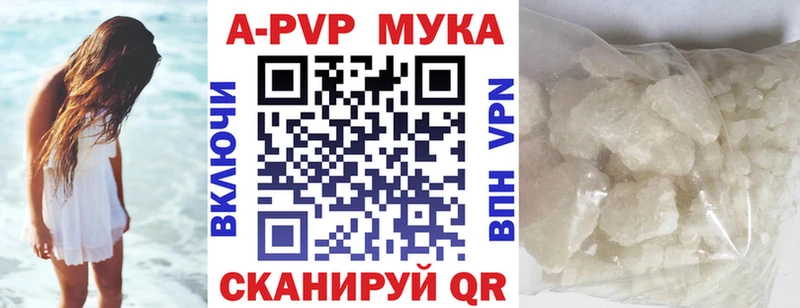 А ПВП кристаллы  наркошоп  blacksprut зеркало  Евпатория 
