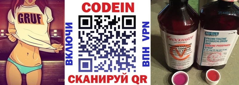 Кодеиновый сироп Lean напиток Lean (лин) где можно купить наркотик blacksprut зеркало Евпатория