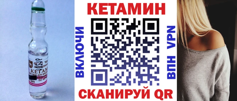КЕТАМИН VHQ  Евпатория 