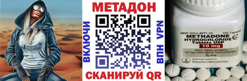 Метадон VHQ Евпатория
