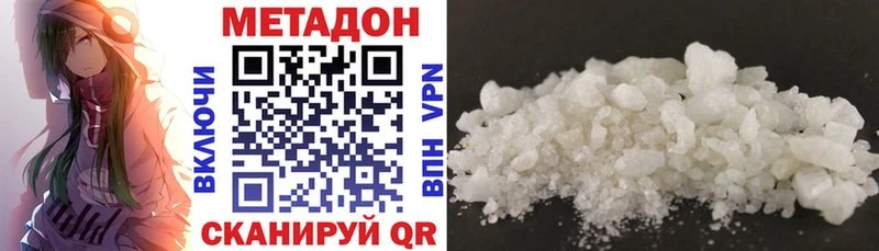 Метадон methadone Евпатория